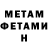 МЕТАМФЕТАМИН пудра Conar