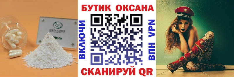 БУТИРАТ Butirat  Оханск 