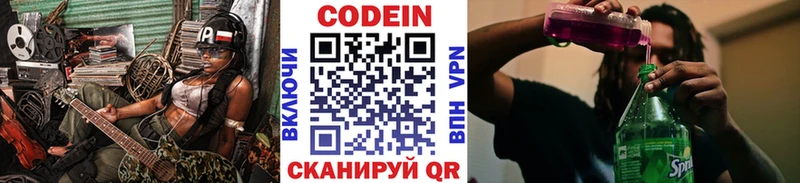hydra рабочий сайт Оханск Codein Purple Drank дарнет шоп
