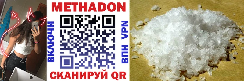 МЕТАДОН VHQ  Оханск 